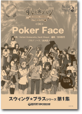 Poker Face ／Lady GaGa